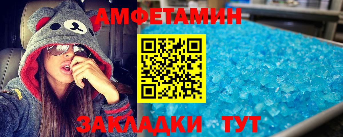Amphetamine 97%  Amphetamine  Amphetamine  Вход с VPN  Невинномысск 