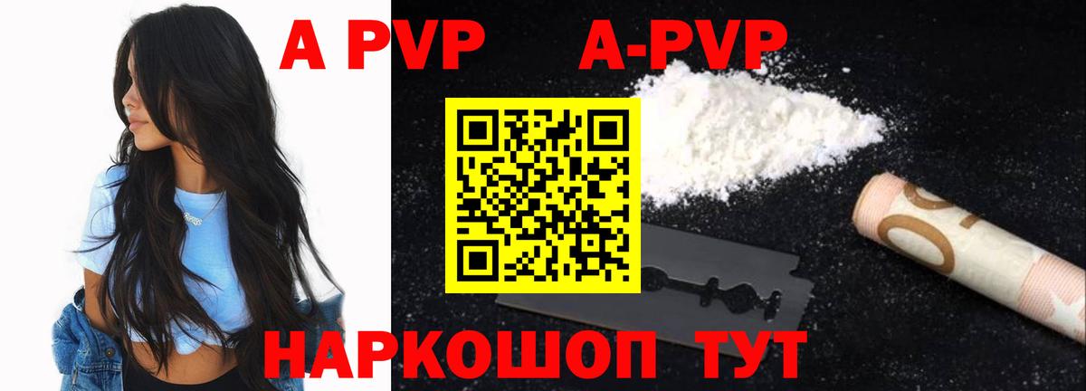 Альфа ПВП СК КРИС  Вход с VPN  Невинномысск  Alpha-PVP  APVP СК  Alpha PVP кристаллы 