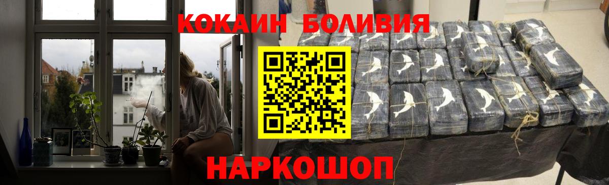Cocaine  Кокаин Эквадор  Невинномысск  Вход с VPN  Cocaine Перу 