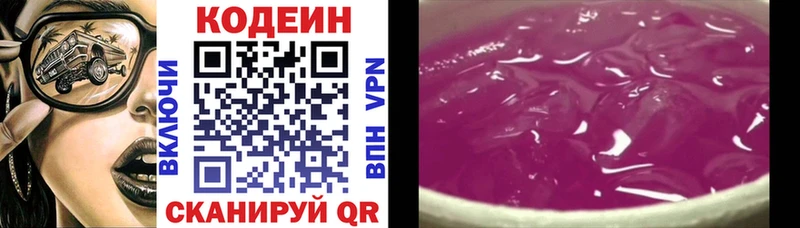 Кодеиновый сироп Lean Purple Drank Невинномысск