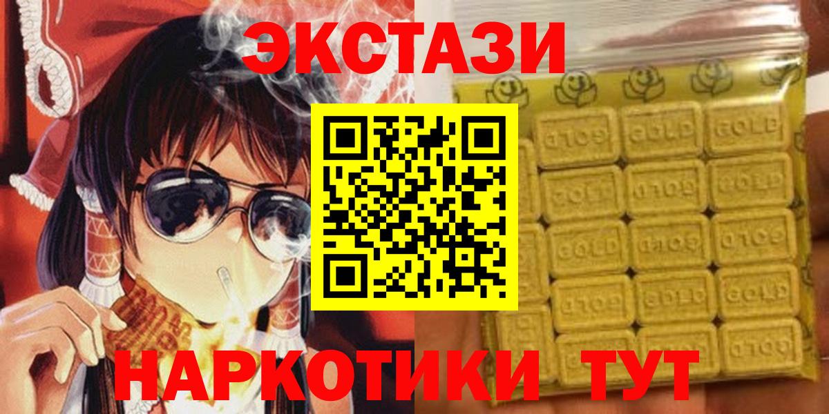 ЭКСТАЗИ  Ecstasy таблы  Вход с VPN  Ecstasy диски  Невинномысск 