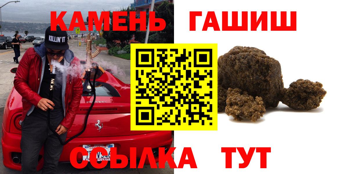 ГАШ Premium Невинномысск