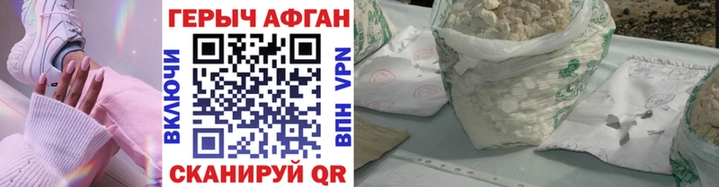 Героин герыч  наркотики  Невинномысск 