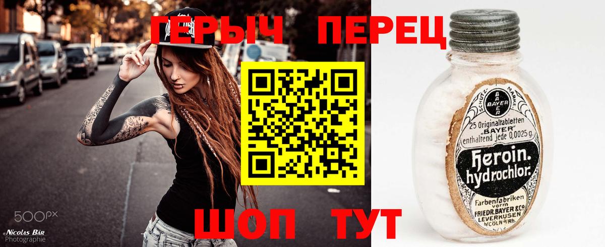 ГЕРОИН Афган  Вход с VPN  Невинномысск 