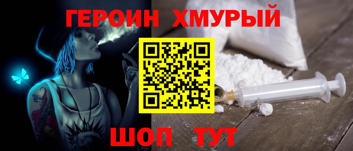 Героин афганец Невинномысск