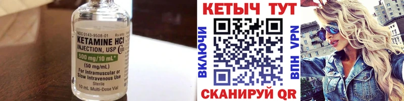 Кетамин VHQ  гидра как войти  Невинномысск  магазин продажи  