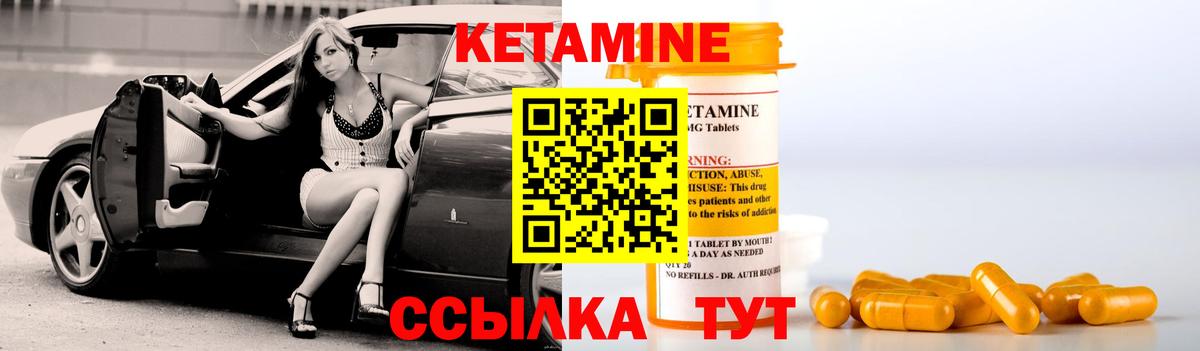 КЕТАМИН VHQ  Вход с VPN  Невинномысск 