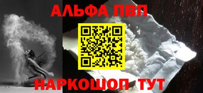 альфа пвп VHQ Чапаевск
