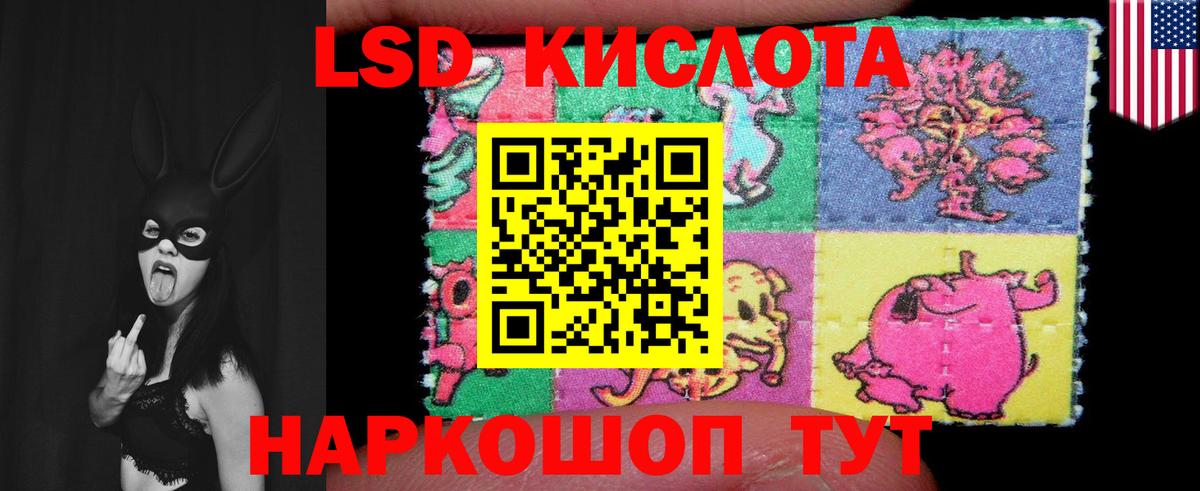 Лсд 25 экстази кислота Невинномысск