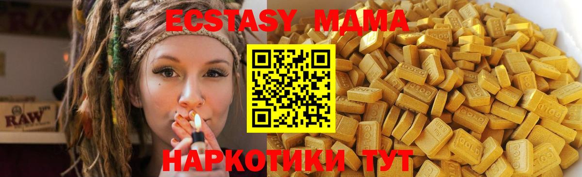 МДМА Molly Невинномысск