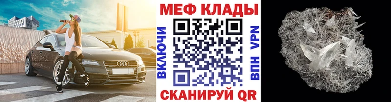 Мефедрон 4 MMC купить Невинномысск