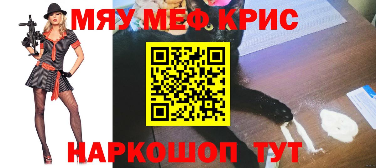 Меф Невинномысск