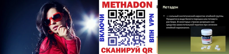 гидра зеркало  Невинномысск  Метадон мёд  наркота 