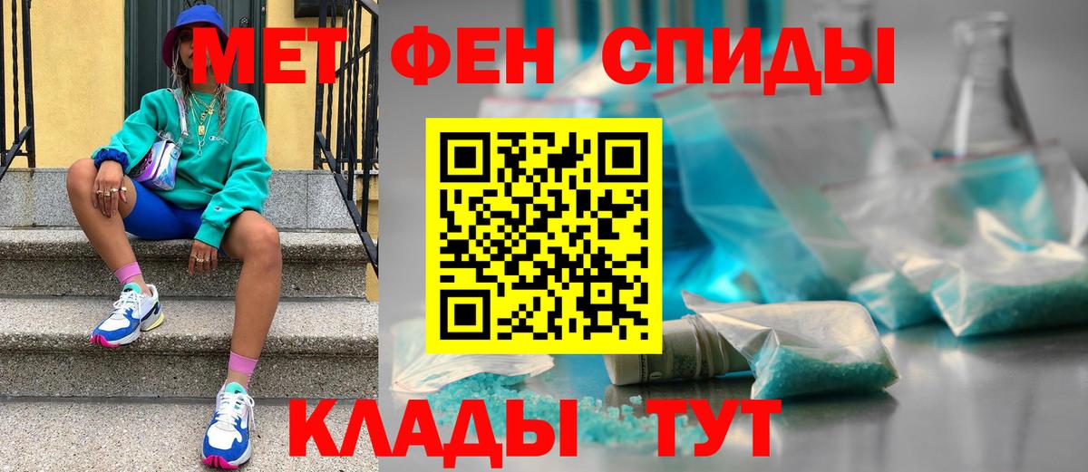 Невинномысск  МЕТАМФЕТАМИН пудра  МЕТАМФЕТАМИН пудра  Первитин  Вход с VPN 