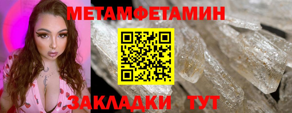 Первитин Декстрометамфетамин 99.9% Невинномысск