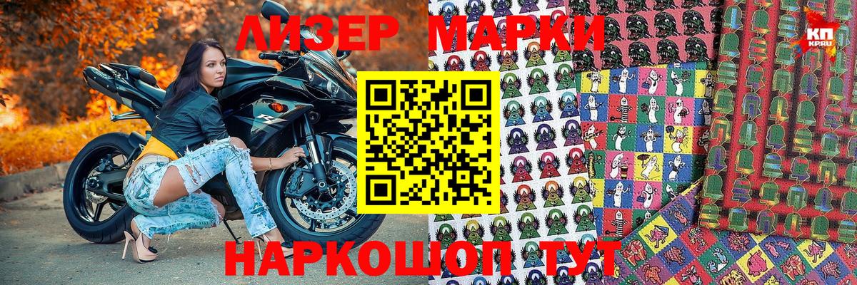 Марки N-bome 1,8мг Невинномысск