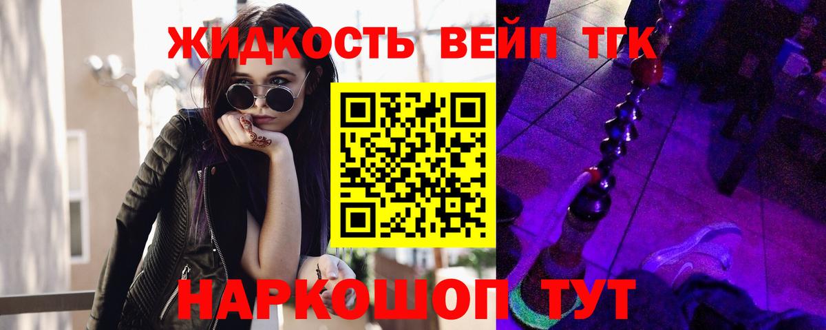 ТГК вейп Невинномысск