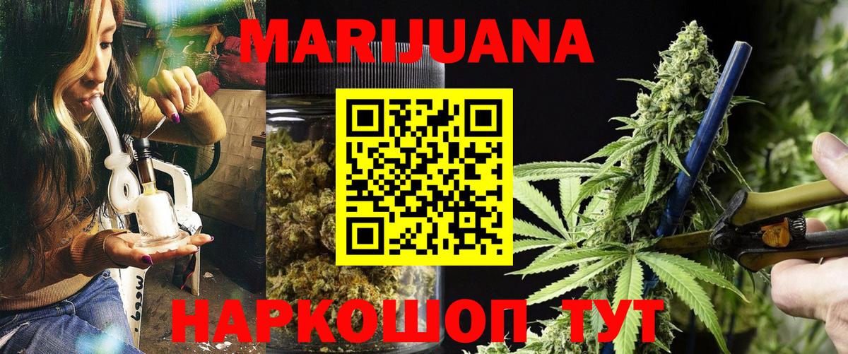 Невинномысск  Марихуана THC 21%  Конопля сатива  Вход с VPN  Марихуана LSD WEED  Канабис семена 